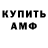 Амфетамин Розовый Letyid 15803591