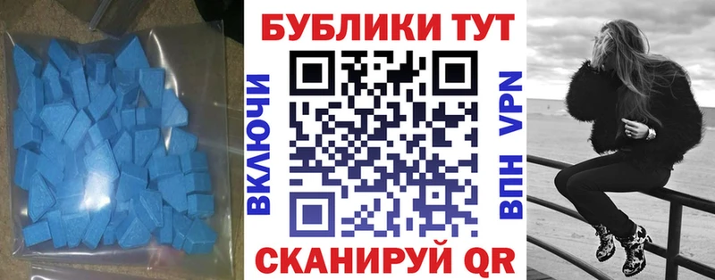 ЭКСТАЗИ таблы Бугуруслан